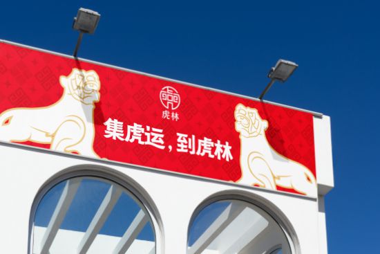 开元棋牌 紫丁香创意设计大赛获奖作品点燃